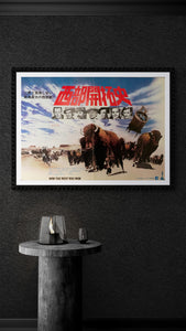 "How the West Was Won", Original Re-Release Japanese Movie Poster 1970, B3 Size (26 x 37 cm) A246