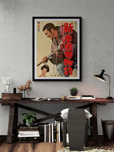 "The New Tale of Zatoichi", Original Release Japanese Movie Poster 1963, B2 Size (51 x 73cm)