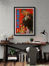 Load image into Gallery viewer, &quot;Zatoichi&#39;s Cane Sword&quot;, Original Release Japanese Movie Poster 1967, B2 Size (51 x 73cm)
