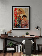 Load image into Gallery viewer, &quot;Zatoichi&#39;s Pilgrimage&quot;, Original Release Japanese Movie Poster 1966, B2 Size (51 x 73cm)
