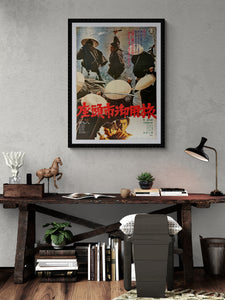 "Zatoichi at Large", Original Release Japanese Movie Poster 1972, B2 Size (51 x 73cm)