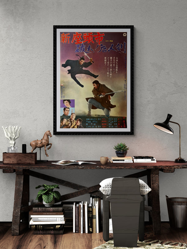 "Zatoichi and the One-Armed Swordsman", Original Release Japanese Movie Poster 1971, B2 Size (51 x 73cm)