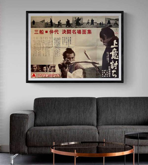 SAMURAI REBELLION – Original 1967 Japanese B1 Commercial Tie-In Poster (“Mifune · Nakadai Famous Duel Scene Collection” / Alinamin A) – Masaki Kobayashi – Circa 73 × 103 cm ZA1080