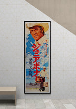 Load image into Gallery viewer, &quot;Junior Bonner&quot;, Original First Release Japanese Movie Poster 1972, STB Tatekan Size (51 x 145cm) I142
