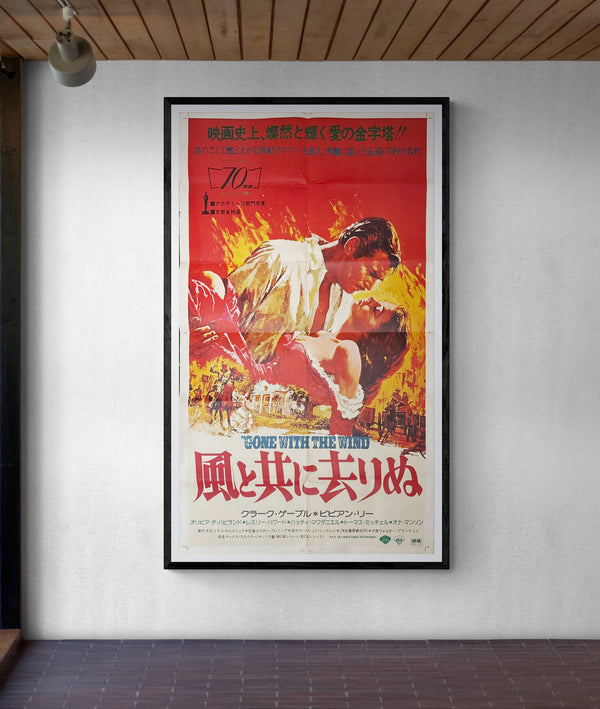 “GONE WITH THE WIND” (1939) – ORIGINAL JAPANESE OVERSIZE 70MM RE-RELEASE POSTER – “FIERY EMBRACE” PAINTED STYLE | Rare | Showa 50 Re-Release Campaign (1975) | c. 98 × 158 cm (c. 38.5 × 62.2 in)