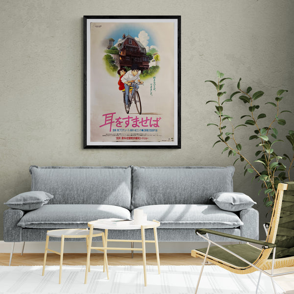 “Whisper of the Heart” (耳をすませば, Mimi o Sumaseba), Original Release Japanese B1 Movie Poster 1995, Rare, B1 Size (c. 72.8 × 103 cm)