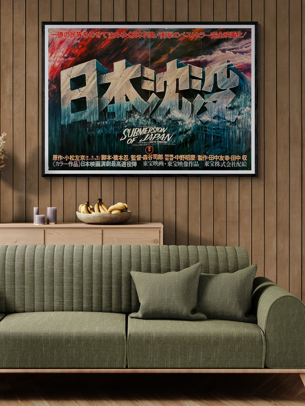 “Submersion of Japan” (日本沈没), Rare Original Japanese B1  First Release Movie Poster, 1973, B1 Size: c. 72.8 × 103 cm
