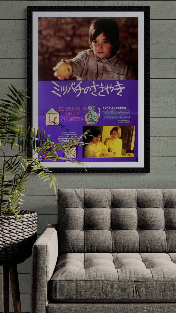 "The Spirit of the Beehive", Original Release Japanese Movie Poster 1985, B2 Size (51 x 73cm) A103