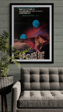 Load image into Gallery viewer, &quot;Dune&quot;, Original Japanese Movie Poster 1984, B2 Size (51 x 73cm) A97
