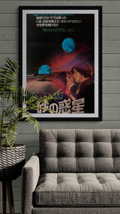 "Dune", Original Japanese Movie Poster 1984, B2 Size (51 x 73cm) A97