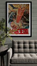 Load image into Gallery viewer, &quot;At the Earth&#39;s Core&quot;, Original Release Japanese Movie Poster 1976, B2 Size (51 x 73cm) A98
