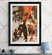 Load image into Gallery viewer, &quot;Street Mobster&quot;, Original Japanese Movie Poster 1972, B2 Size (51 x 73cm) G13
