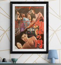 Load image into Gallery viewer, &quot;Gate of Flesh&quot;, (肉体の門, Nikutai no mon), Original Release Japanese Movie Poster 1964, B2 Size (51 x 73cm) G21
