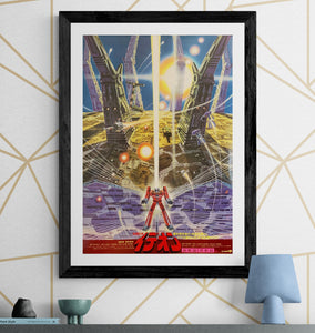 "Space Runaway Ideon", Original Release Japanese Movie Poster 1980, B2 Size (51 x 73cm) G29