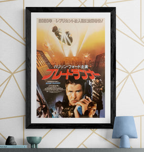 "Blade Runner", Original Release Japanese Movie Poster 1982, B2 Size (51 x 73cm) G109