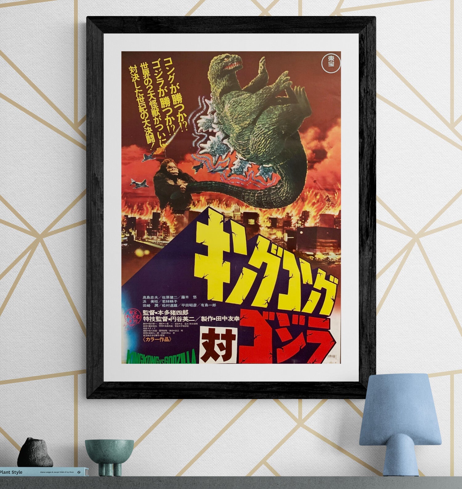 【新品未使用・レア】映画『 GODZILLA 』劇場用ポスター　B2 サイズ 新品未使用・レア】映画『 GODZILLA 』劇場用ポスター B2 サイズ