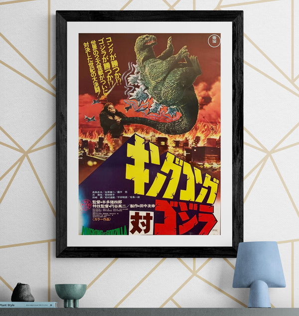 "Godzilla vs. King Kong", Original Re-Release Japanese Movie Poster 1976, B2 Size (51 x 73cm) G115