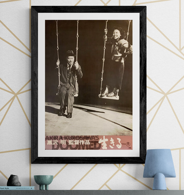 "Ikiru", Original Re-Release Japanese Movie Poster 1974, B2 Size (51 cm x 73 cm) G117