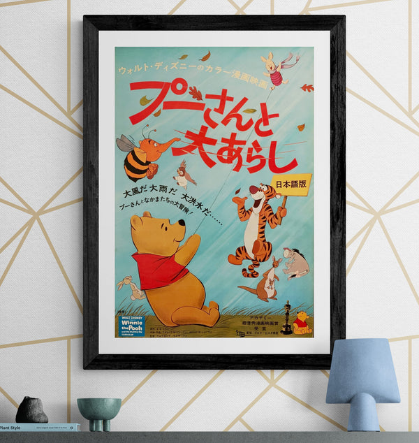 "Winnie the Pooh and the Blustery Day", Original Release Japanese Movie Poster 1968, B2 Size (51 x 73cm) I89