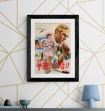 Load image into Gallery viewer, &quot;The Thomas Crown Affair&quot;, Original First Release Japanese Movie Poster 1968, B3 Size (36 x 50 cm) G60
