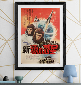 "Escape from the Planet of the Apes", Original Release Japanese Movie Poster 1971, B2 Size (51 x 73cm) G129