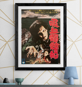 "The Living Skeleton", Original Release Japanese Movie Poster 1968, B2 Size (51 x 73cm) G73