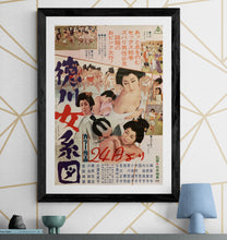 Load image into Gallery viewer, &quot;Tokugawa Female Family Tree&quot;, Original First Release Japanese Movie Poster 1968, B2 Size (51 x 73cm) G83
