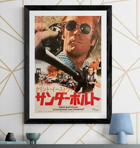 "Thunderbolt and Lightfoot", Original Japanese Movie Poster 1974, B2 Size (51 x 73cm) G89