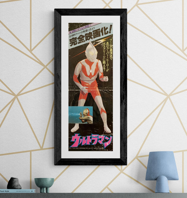 "Ultraman", Original Release Japanese Poster 1979, Speed Poster Size (26 cm x 73 cm) G187