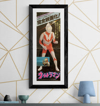 Load image into Gallery viewer, &quot;Ultraman&quot;, Original Release Japanese Poster 1979, Speed Poster Size (26 cm x 73 cm) G187
