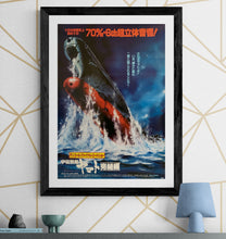 Load image into Gallery viewer, &quot;Final Yamato&quot;, Original Release Japanese Movie Poster 1983, B2 Size (51 x 73cm) G189
