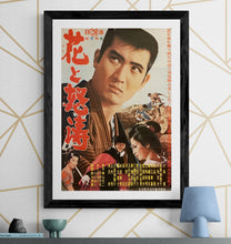 Load image into Gallery viewer, &quot;The Flower and the Angry Waves (花と怒濤, Hana to dotō)&quot;, Original Release Japanese Movie Poster 1964, B2 Size (51 x 73cm) G203
