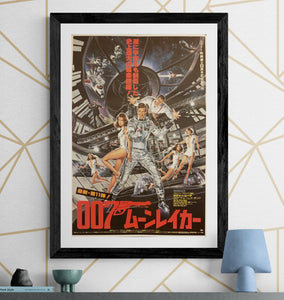 "Moonraker", Japanese James Bond Movie Poster, Original Release 1979, B2 Size (51 x 73cm) E98