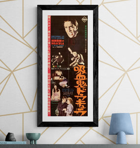 "Dracula", Original Release Japanese Movie Poster 1958, Press-Sheet / Speed Poster (9.5" X 20") G242