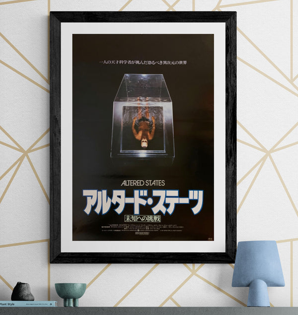 "Altered States", Original Release Japanese Movie Poster 1980, B2 Size (51 x 73cm) G246