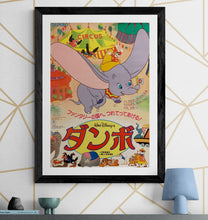 Load image into Gallery viewer, &quot;Dumbo&quot;, Original Re-Release Japanese Movie Poster 1982, B2 Size (51 x 73cm) G227
