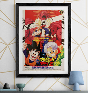 "Dragon Ball Z: Broly – Second Coming", Original Release Japanese Movie Poster 1994, B2 Size (51 x 73cm) G212