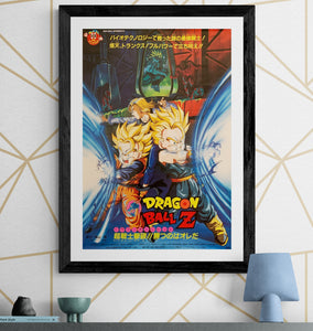 "Dragon Ball Z: Bio Broly", Original Release Japanese Movie Poster 1994, B2 Size (51 x 73cm) G213