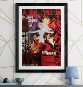 "Neon Genesis Evangelion: Death & Rebirth", Original Release Japanese Movie Poster 1997, B2 Size (51 x 73cm) H173