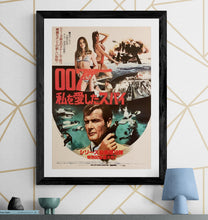 Load image into Gallery viewer, &quot;The Spy Who Loved Me&quot;, Original Release Japanese James Bond Poster 1977, B2 Size (51 x 73 cm) K64
