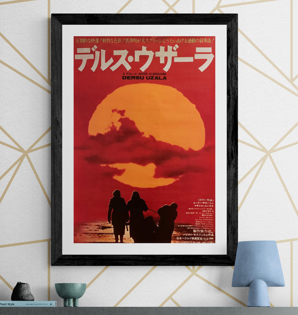 "Dersu Uzala", Original Release Japanese Movie Poster 1975, Akira Kurosawa, B2 Size (51 x 73cm) H100