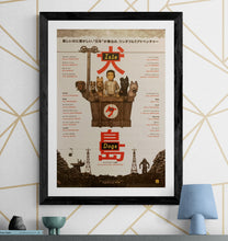 Load image into Gallery viewer, &quot;Isle of Dogs&quot;, Original Release Japanese Movie Poster 2018, B2 Size (51 x 73cm) H128
