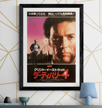 Load image into Gallery viewer, &quot;Sudden Impact&quot;, Original First Release Japanese Movie Poster 1983, B2 Size (51 x 73cm) H65
