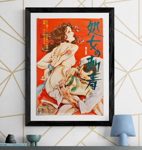 "Shojo no irezumi", (Tattooed Virgin) Original Release Japanese Movie Poster 1976, B2 Size (51 x 73cm) H212