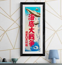 Load image into Gallery viewer, &quot;Latitude Zero&quot;, Original Re-Release Japanese Poster 1974, Speed Poster Size (25.7 cm x 75.8 cm) H202
