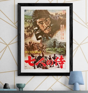 "Seven Samurai", Original Re-Release Japanese Movie Poster 1967, Akira Kurosawa, B2 Size (51 x 73cm) H214