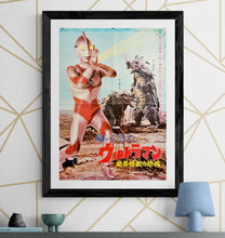 Load image into Gallery viewer, &quot;Return of Ultraman (帰ってきたウルトラマン)&quot;, Original Release Japanese Poster 1972, B2 Size (51 x 73cm) H217
