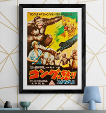 Load image into Gallery viewer, &quot;Mawas (Kong is Angry)&quot;, Original Release Japanese Movie Poster 1950`s, B2 Size (51 x 73cm) H219
