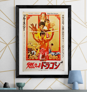 "Enter the Dragon", Original Re-Release Japanese Movie Poster 1975, B2 Size (51 x 73cm) H228