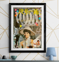 Load image into Gallery viewer, &quot;Paris When It Sizzles&quot;, Original Release Japanese Movie Poster 1964, B2 Size (51 x 73cm) H248
